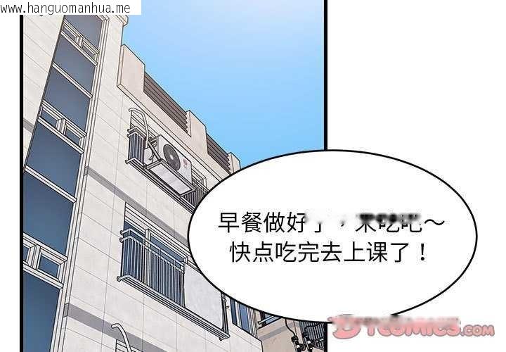韩国漫画难缠姐妹偏要和我同居韩漫_难缠姐妹偏要和我同居-第37话在线免费阅读-韩国漫画-第3张图片