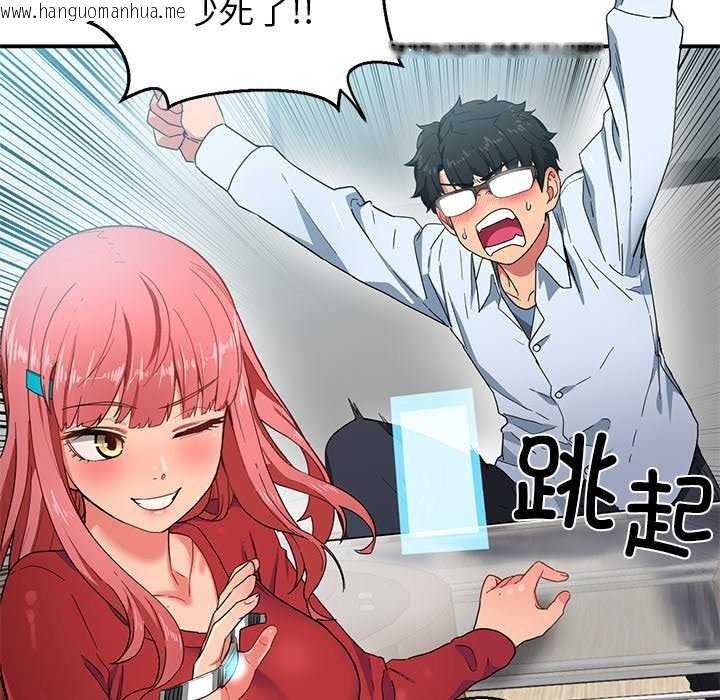 韩国漫画她的直播间韩漫_她的直播间-第4话在线免费阅读-韩国漫画-第50张图片