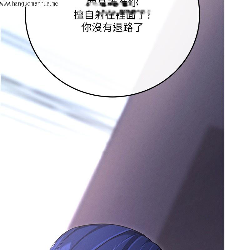 韩国漫画拜脱拜脱App韩漫_拜脱拜脱App-第7话-沦落成肉便器的高岭之花在线免费阅读-韩国漫画-第201张图片