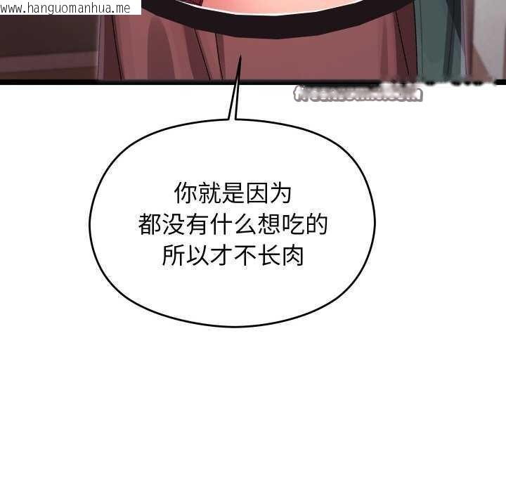 韩国漫画分身使我无限变强韩漫_分身使我无限变强-第3话在线免费阅读-韩国漫画-第75张图片