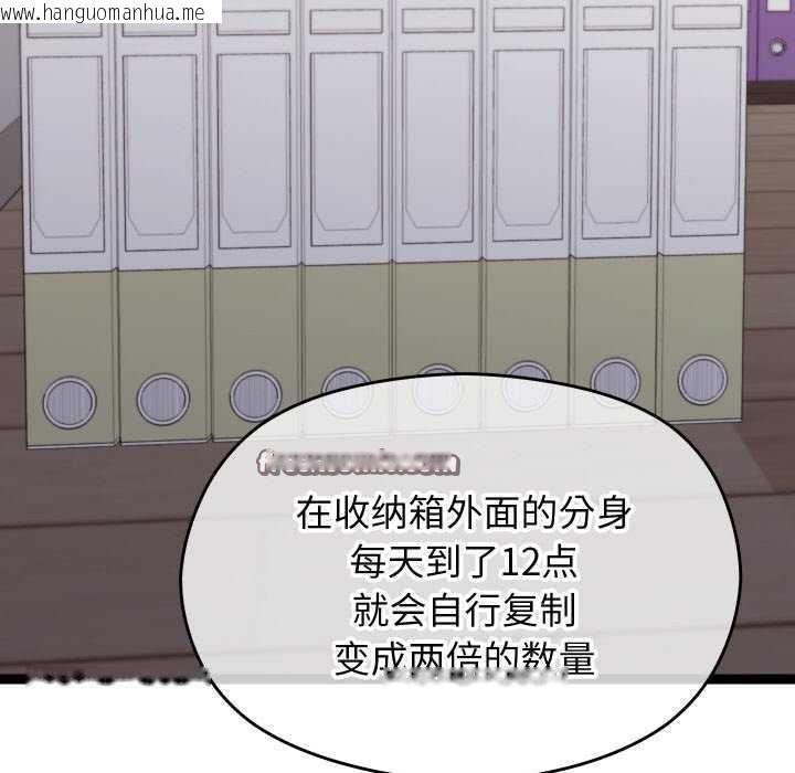 韩国漫画分身使我无限变强韩漫_分身使我无限变强-第6话在线免费阅读-韩国漫画-第30张图片