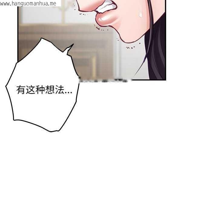 韩国漫画极乐之神韩漫_极乐之神-第36话在线免费阅读-韩国漫画-第121张图片