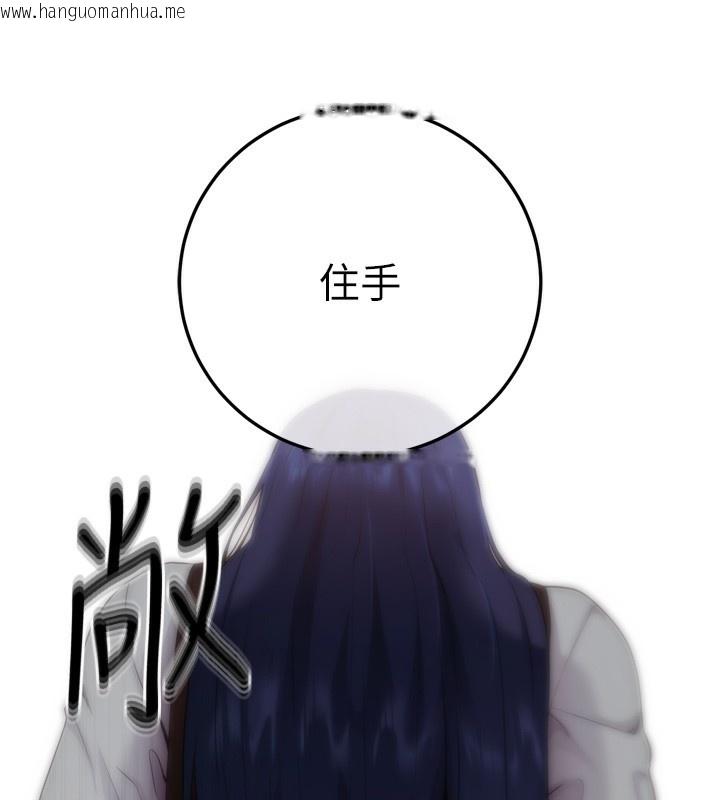 韩国漫画拜脱拜脱App韩漫_拜脱拜脱App-第6话-在户外爽到狂喷水的鲍鱼在线免费阅读-韩国漫画-第2张图片