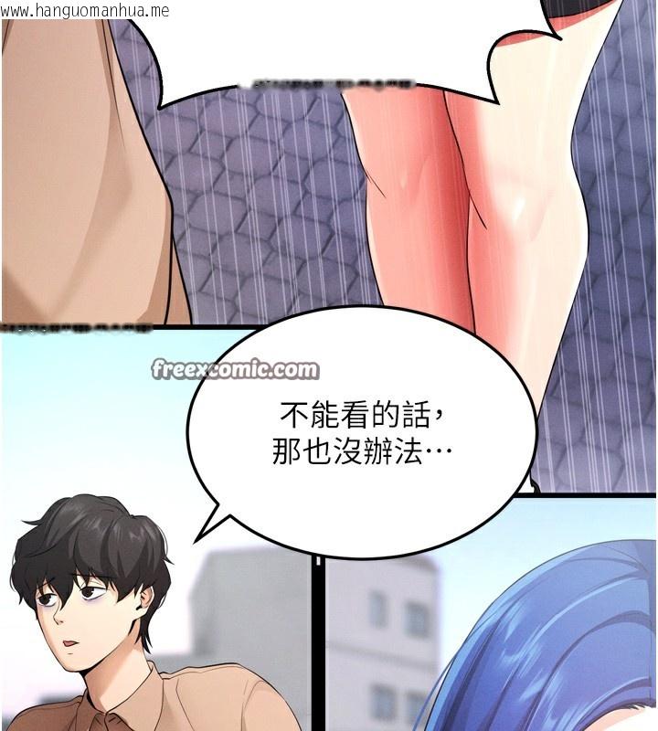 韩国漫画拜脱拜脱App韩漫_拜脱拜脱App-第5话-满足淫娃的生理需求在线免费阅读-韩国漫画-第210张图片