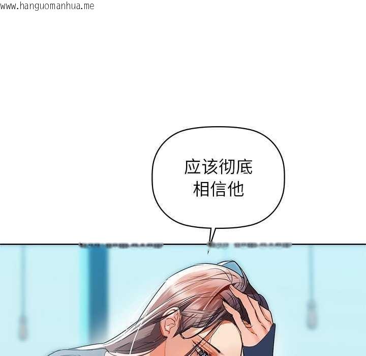 韩国漫画咖啡因韩漫_咖啡因-第53话在线免费阅读-韩国漫画-第84张图片
