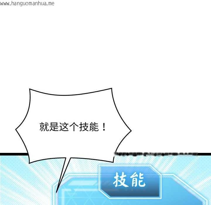 韩国漫画分身使我无限变强韩漫_分身使我无限变强-第6话在线免费阅读-韩国漫画-第22张图片
