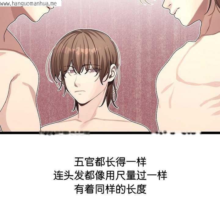 韩国漫画分身使我无限变强韩漫_分身使我无限变强-第2话在线免费阅读-韩国漫画-第114张图片
