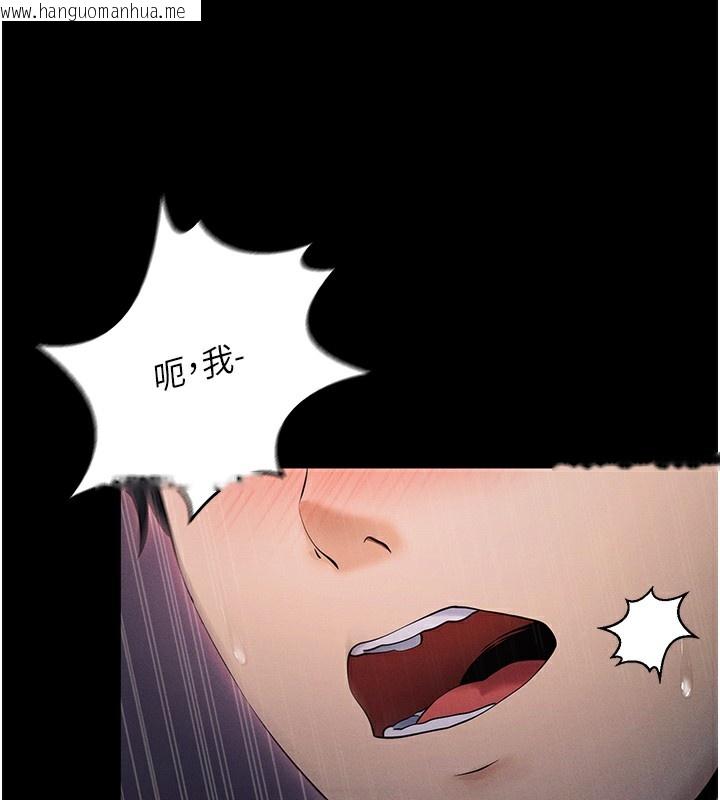 韩国漫画拜脱拜脱App韩漫_拜脱拜脱App-第6话-在户外爽到狂喷水的鲍鱼在线免费阅读-韩国漫画-第201张图片