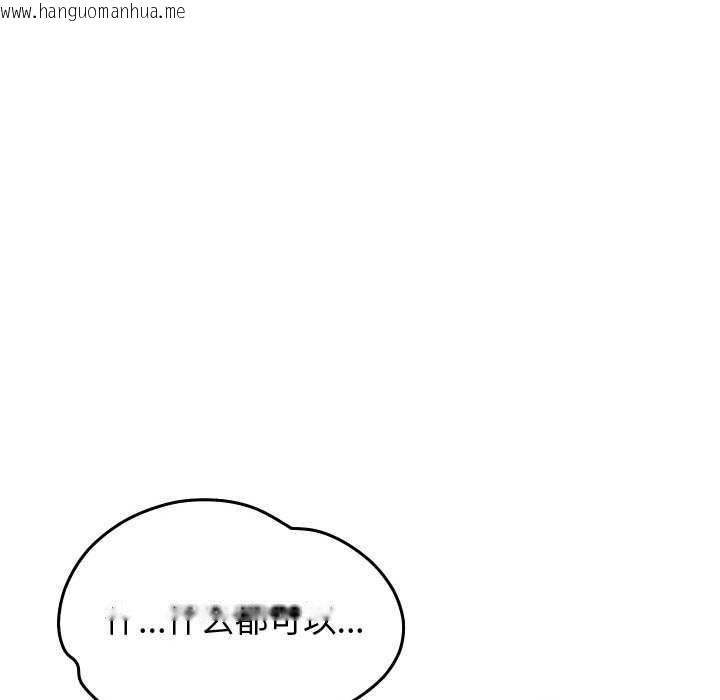 韩国漫画分身使我无限变强韩漫_分身使我无限变强-第3话在线免费阅读-韩国漫画-第72张图片
