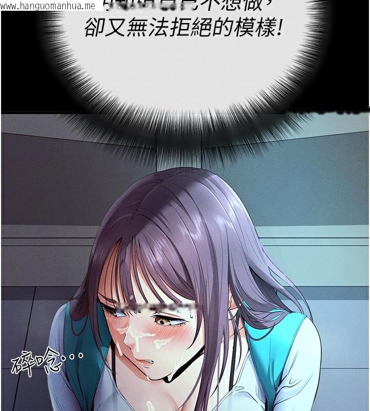 韩国漫画拜脱拜脱App韩漫_拜脱拜脱App-第3话-蛮横无理的深喉咙在线免费阅读-韩国漫画-第59张图片