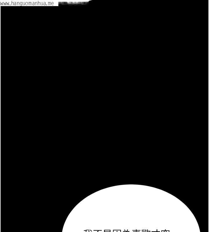 韩国漫画拜脱拜脱App韩漫_拜脱拜脱App-第5话-满足淫娃的生理需求在线免费阅读-韩国漫画-第198张图片