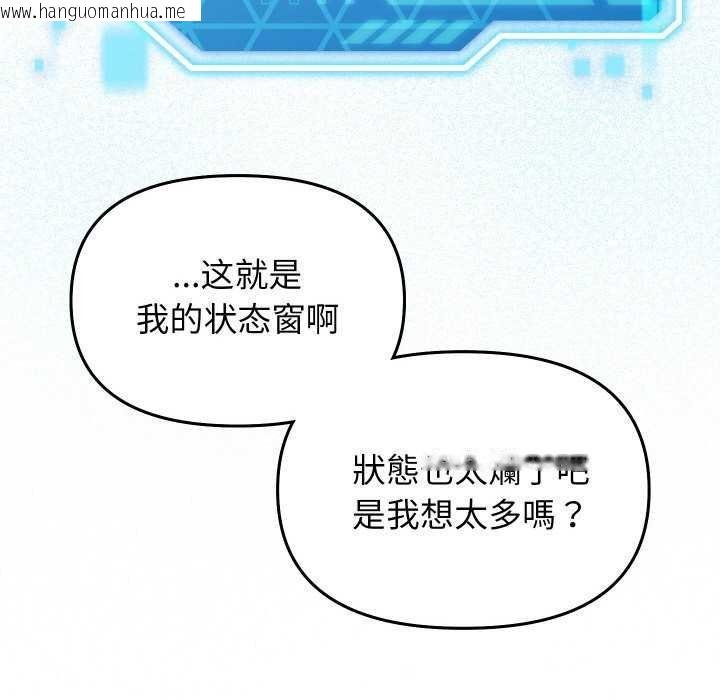 韩国漫画分身使我无限变强韩漫_分身使我无限变强-第1话在线免费阅读-韩国漫画-第158张图片