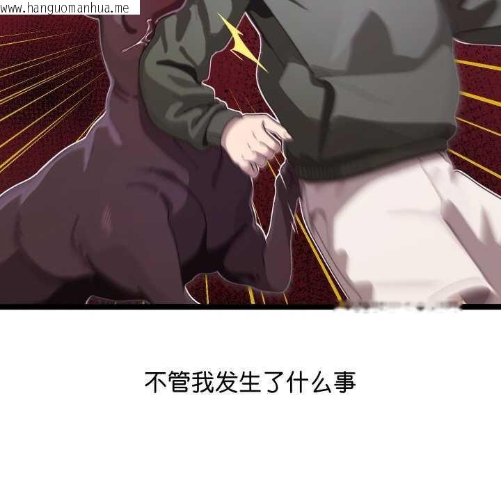 韩国漫画分身使我无限变强韩漫_分身使我无限变强-第2话在线免费阅读-韩国漫画-第220张图片