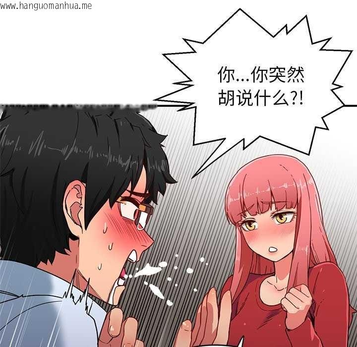 韩国漫画她的直播间韩漫_她的直播间-第4话在线免费阅读-韩国漫画-第34张图片