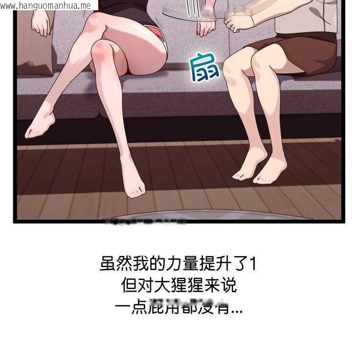 韩国漫画分身使我无限变强韩漫_分身使我无限变强-第2话在线免费阅读-韩国漫画-第37张图片