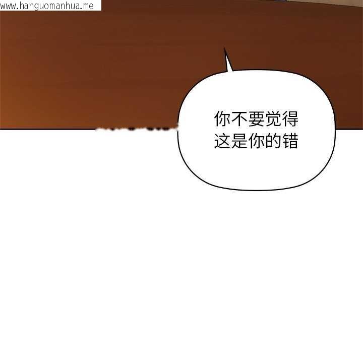 韩国漫画咖啡因韩漫_咖啡因-第53话在线免费阅读-韩国漫画-第79张图片