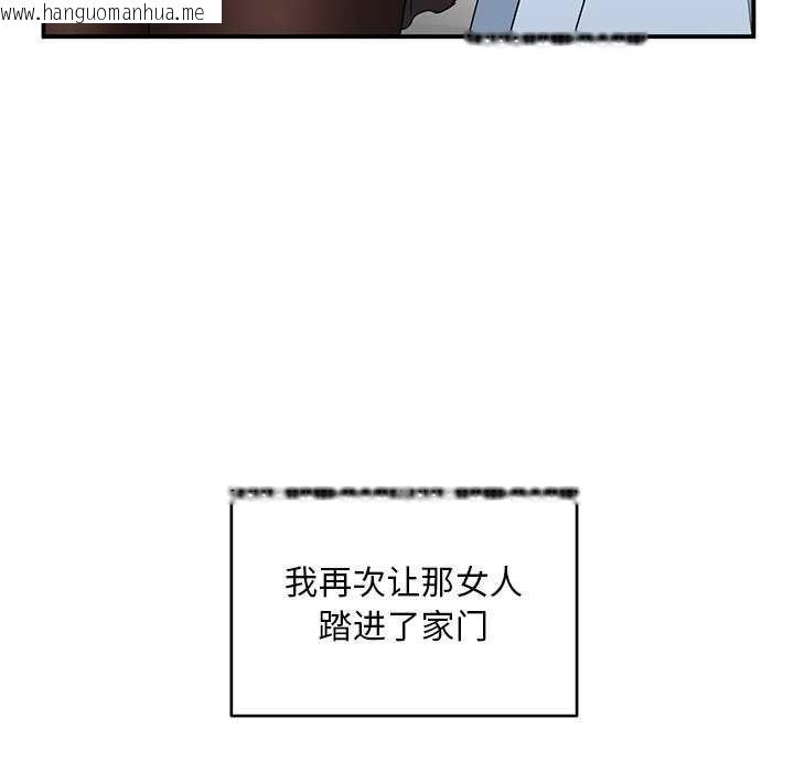 韩国漫画她的直播间韩漫_她的直播间-第4话在线免费阅读-韩国漫画-第17张图片