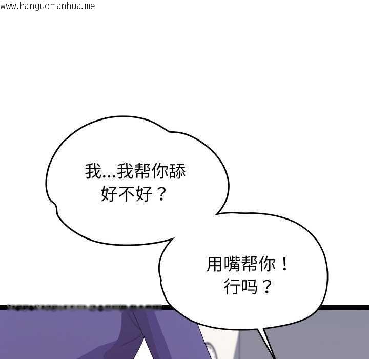 韩国漫画分身使我无限变强韩漫_分身使我无限变强-第8话在线免费阅读-韩国漫画-第121张图片