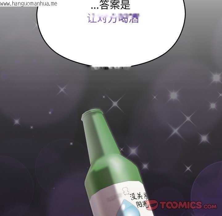 韩国漫画分身使我无限变强韩漫_分身使我无限变强-第6话在线免费阅读-韩国漫画-第154张图片