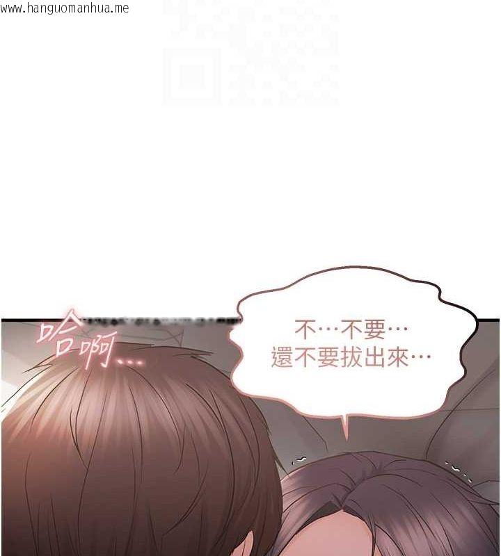 韩国漫画偏偏欲到妳韩漫_偏偏欲到妳-第37话-谁的鲍鲍更好吃?在线免费阅读-韩国漫画-第91张图片