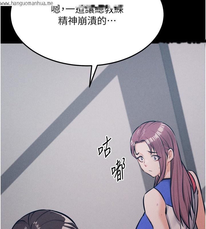 韩国漫画选手村:母猪调教韩漫_选手村:母猪调教-第20话-调教集训开始了!在线免费阅读-韩国漫画-第206张图片