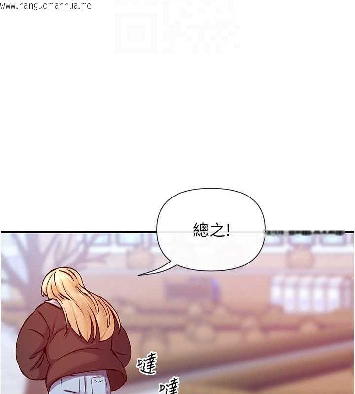 韩国漫画女神都在看这些?韩漫_女神都在看这些?-第28话-只想给你看在线免费阅读-韩国漫画-第92张图片