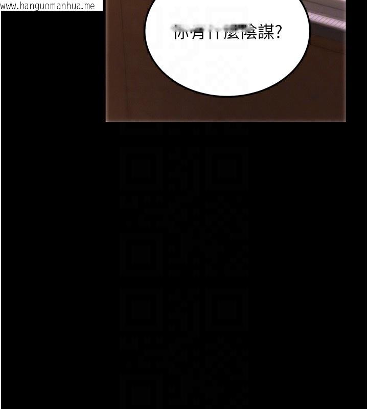 韩国漫画拜脱拜脱App韩漫_拜脱拜脱App-第5话-满足淫娃的生理需求在线免费阅读-韩国漫画-第64张图片