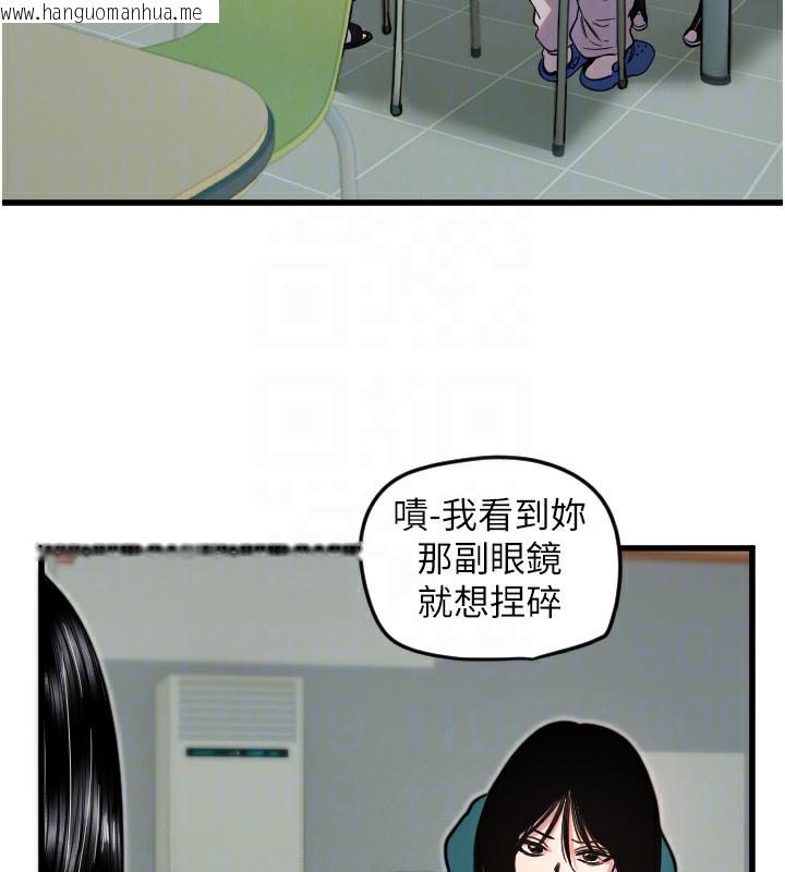 韩国漫画守护天使韩漫_守护天使-第25话-全身布满爱的咬痕在线免费阅读-韩国漫画-第55张图片