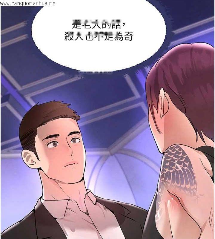 韩国漫画黑道千金韩漫_黑道千金-第25话-用身体结下淫盟在线免费阅读-韩国漫画-第41张图片