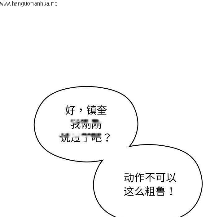 韩国漫画分身使我无限变强韩漫_分身使我无限变强-第7话在线免费阅读-韩国漫画-第22张图片