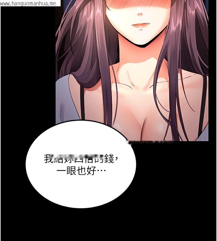 韩国漫画拜脱拜脱App韩漫_拜脱拜脱App-第2话-充满情欲的清洁口交在线免费阅读-韩国漫画-第61张图片