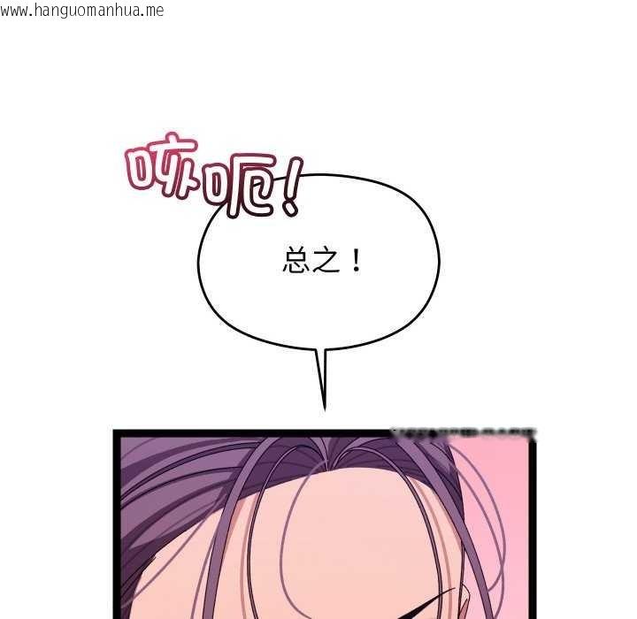 韩国漫画分身使我无限变强韩漫_分身使我无限变强-第6话在线免费阅读-韩国漫画-第132张图片