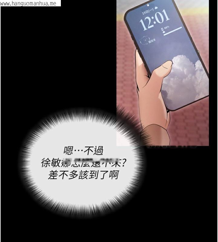 韩国漫画拜脱拜脱App韩漫_拜脱拜脱App-第5话-满足淫娃的生理需求在线免费阅读-韩国漫画-第163张图片