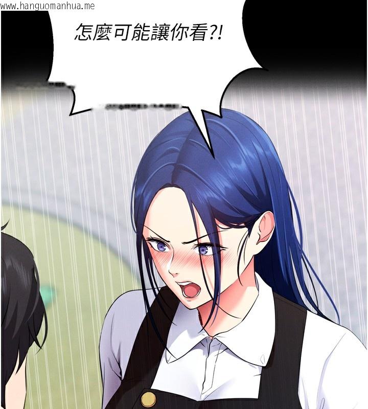 韩国漫画拜脱拜脱App韩漫_拜脱拜脱App-第5话-满足淫娃的生理需求在线免费阅读-韩国漫画-第208张图片