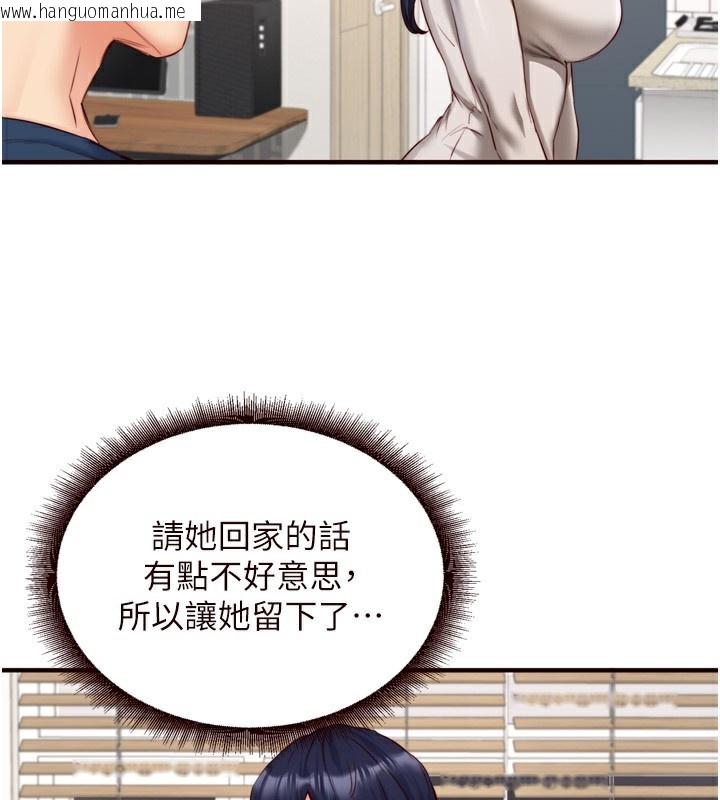 韩国漫画熟女自助餐韩漫_熟女自助餐-第30话-想要你今晚陪我在线免费阅读-韩国漫画-第52张图片