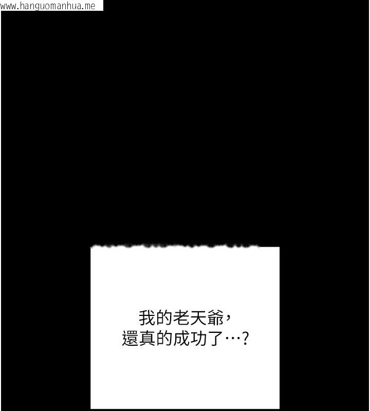 韩国漫画拜脱拜脱App韩漫_拜脱拜脱App-第2话-充满情欲的清洁口交在线免费阅读-韩国漫画-第11张图片