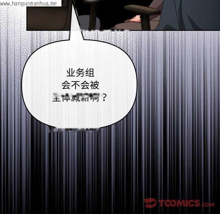 韩国漫画爱上你也好韩漫_爱上你也好-第7话在线免费阅读-韩国漫画-第57张图片