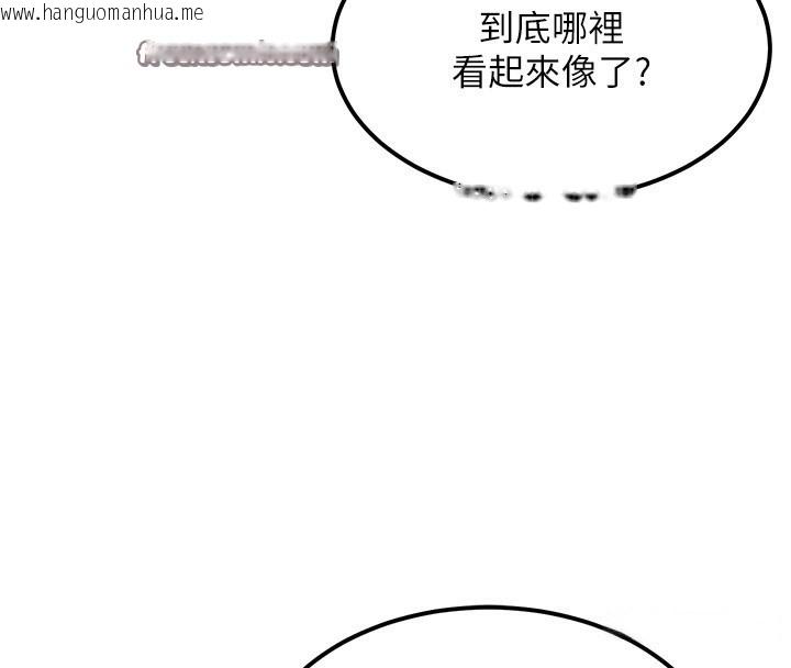 韩国漫画顶加套房的春天韩漫_顶加套房的春天-第11话-勃起的裸体模特儿在线免费阅读-韩国漫画-第30张图片