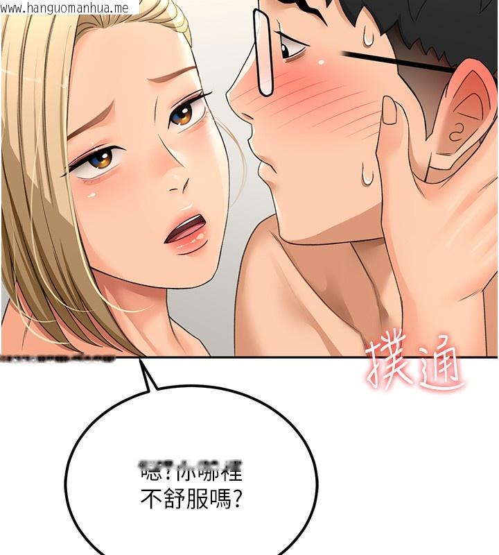 韩国漫画顶加套房的春天韩漫_顶加套房的春天-第11话-勃起的裸体模特儿在线免费阅读-韩国漫画-第142张图片