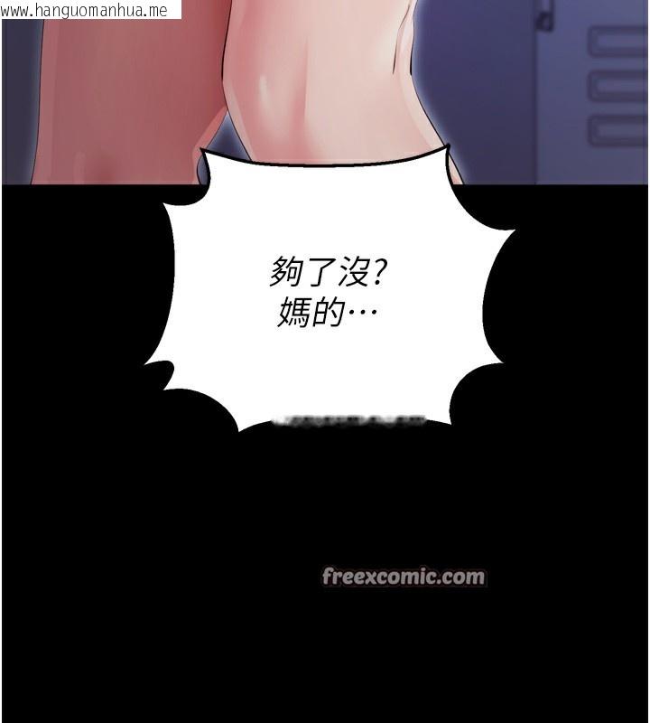 韩国漫画拜脱拜脱App韩漫_拜脱拜脱App-第5话-满足淫娃的生理需求在线免费阅读-韩国漫画-第225张图片