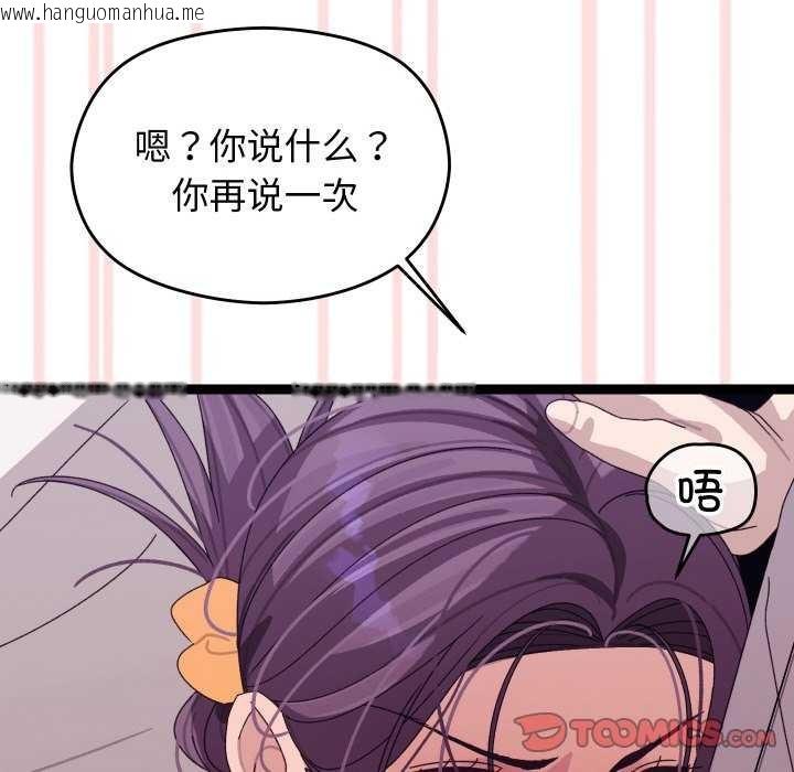 韩国漫画分身使我无限变强韩漫_分身使我无限变强-第5话在线免费阅读-韩国漫画-第100张图片