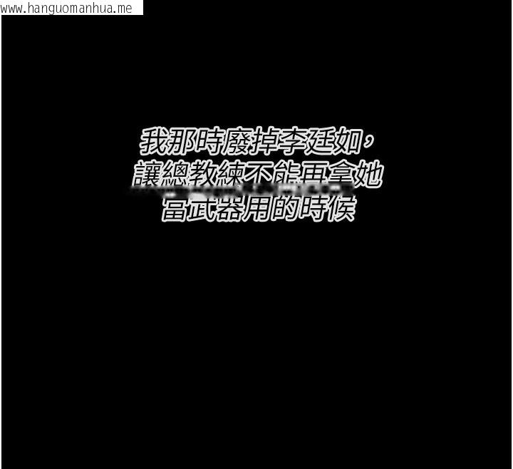 韩国漫画选手村:母猪调教韩漫_选手村:母猪调教-第20话-调教集训开始了!在线免费阅读-韩国漫画-第47张图片