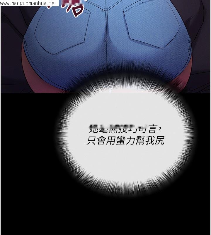 韩国漫画拜脱拜脱App韩漫_拜脱拜脱App-第3话-蛮横无理的深喉咙在线免费阅读-韩国漫画-第9张图片
