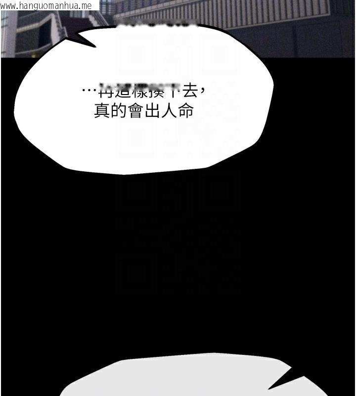 韩国漫画选手村:母猪调教韩漫_选手村:母猪调教-第20话-调教集训开始了!在线免费阅读-韩国漫画-第20张图片