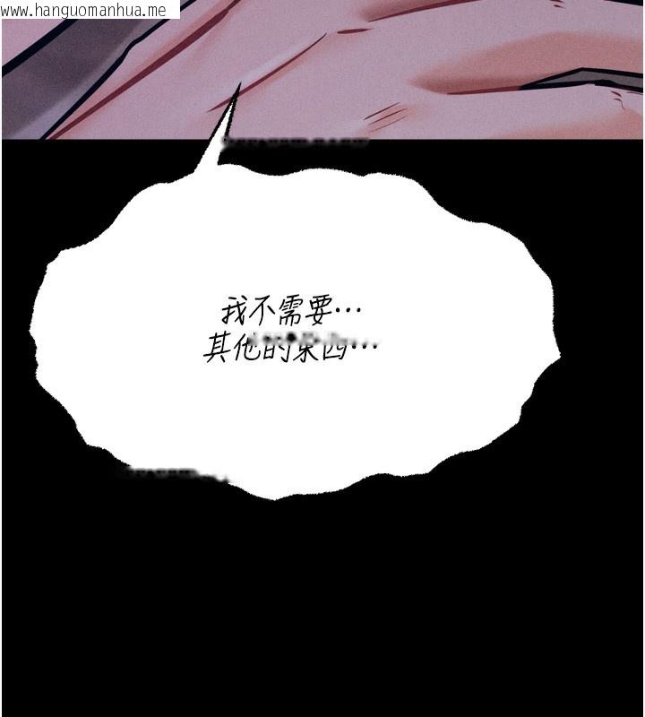 韩国漫画选手村:母猪调教韩漫_选手村:母猪调教-第20话-调教集训开始了!在线免费阅读-韩国漫画-第14张图片