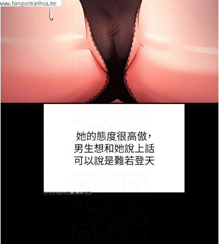 韩国漫画拜脱拜脱App韩漫_拜脱拜脱App-第2话-充满情欲的清洁口交在线免费阅读-韩国漫画-第34张图片