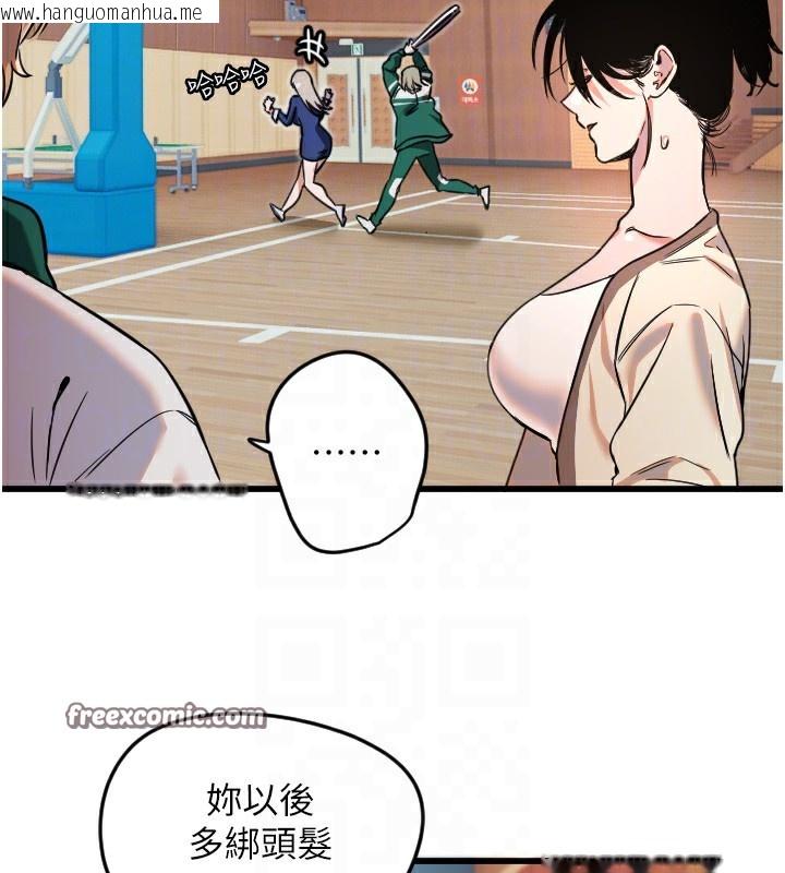 韩国漫画守护天使韩漫_守护天使-第25话-全身布满爱的咬痕在线免费阅读-韩国漫画-第120张图片