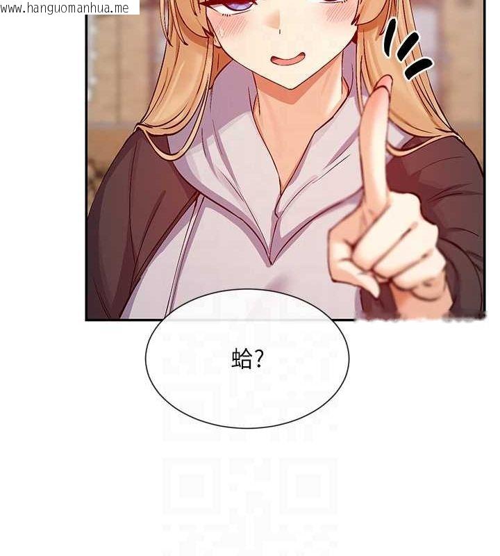 韩国漫画女神都在看这些?韩漫_女神都在看这些?-第28话-只想给你看在线免费阅读-韩国漫画-第91张图片
