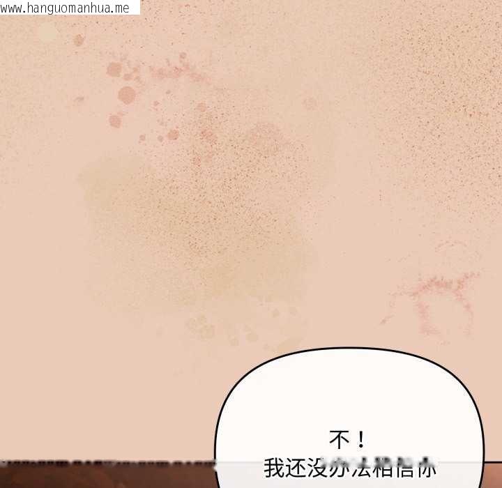 韩国漫画爱上你也好韩漫_爱上你也好-第7话在线免费阅读-韩国漫画-第151张图片