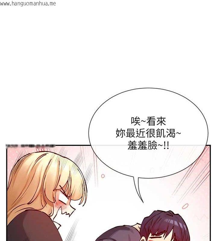 韩国漫画女神都在看这些?韩漫_女神都在看这些?-第28话-只想给你看在线免费阅读-韩国漫画-第86张图片